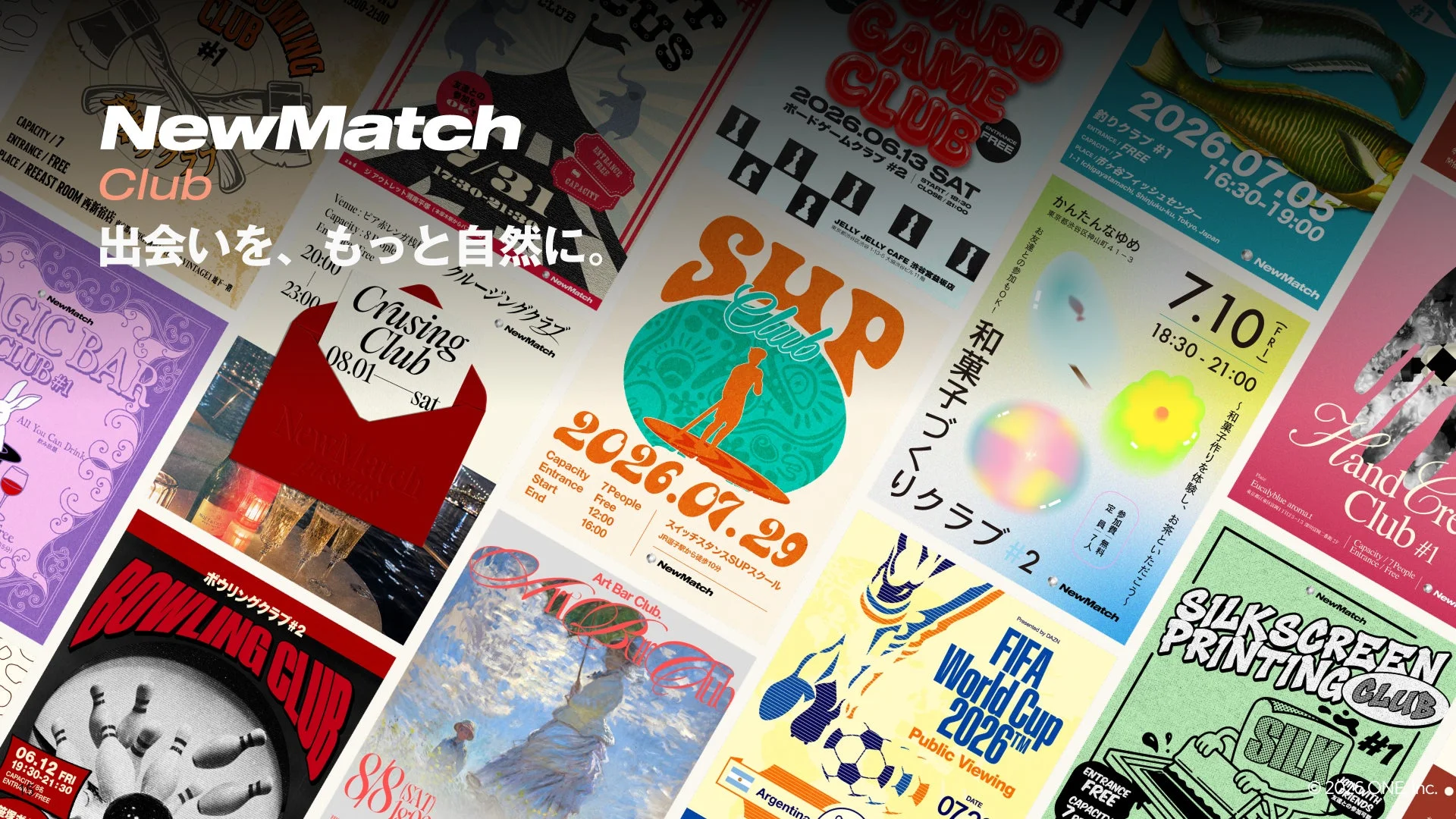 NewMatch Clubが主催する様々なイベントのポスターが多数並んでいます。SUP、和菓子作り、釣り、ボウリング、ボードゲーム、ワールドカップ観戦など、多様な趣味や体験を通じて新しい出会いを促すデザインが特徴です。