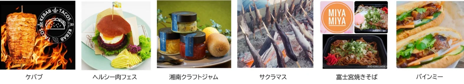 バラエティ豊かなグルメ
