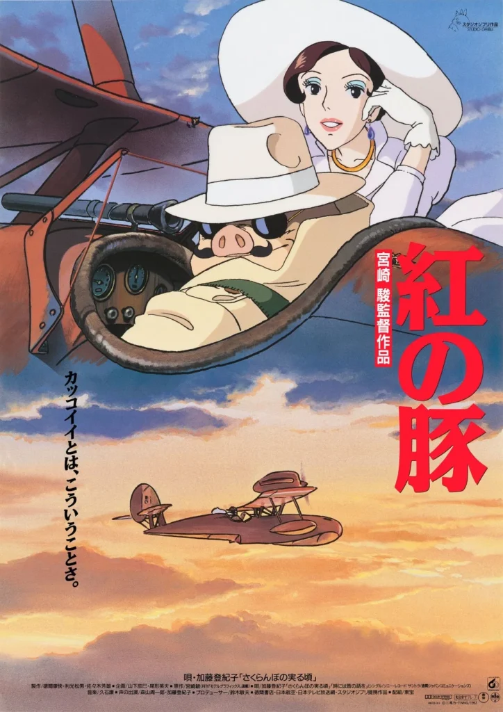 ジブリパーク「秋のどんどこ祭り」開催!『紅の豚』上映&加藤登紀子コンサートなど見どころ満載