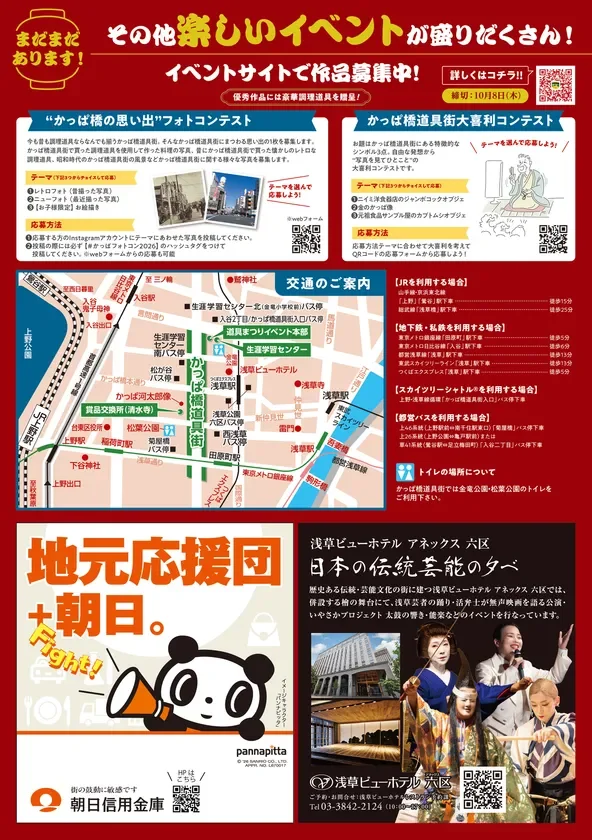 チラシ