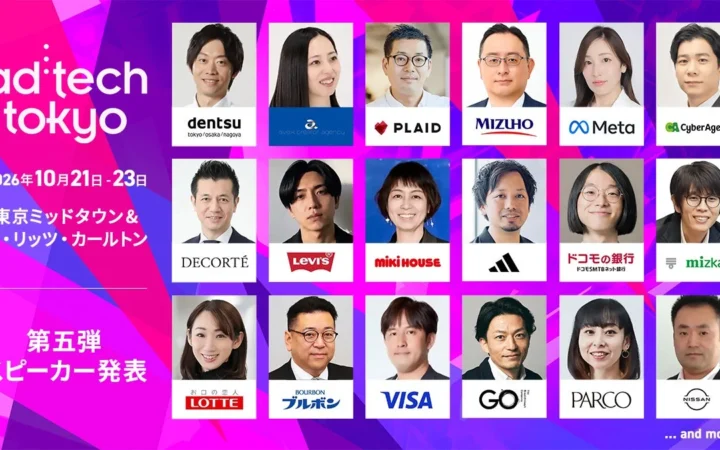 マーケティングの未来を体感！「ad:tech tokyo 2026」第五弾スピーカー22名が発表、豪華登壇陣が集結！