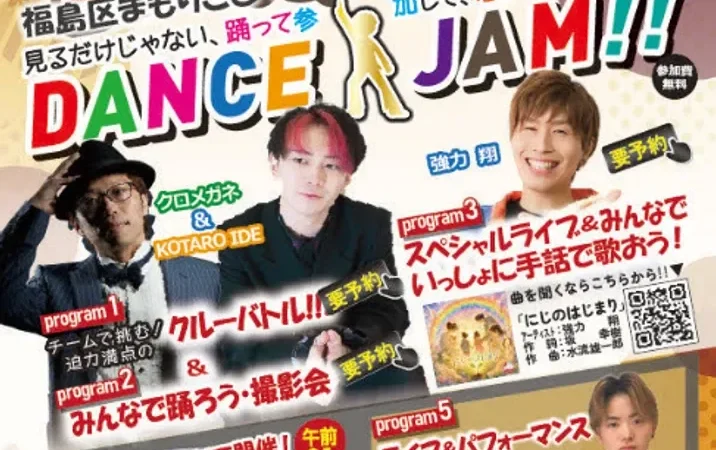 子どもから大人まで笑顔でつながる！「まもりごと 秋まつり」で特別な一日を体験しよう！