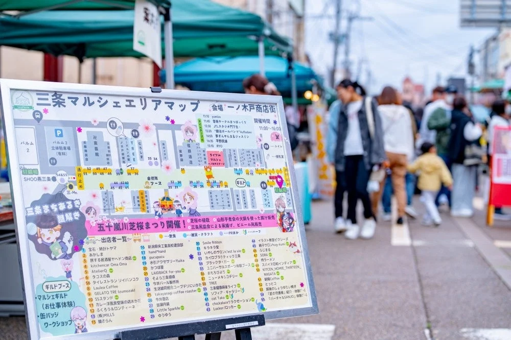 三条マルシェエリアマップ