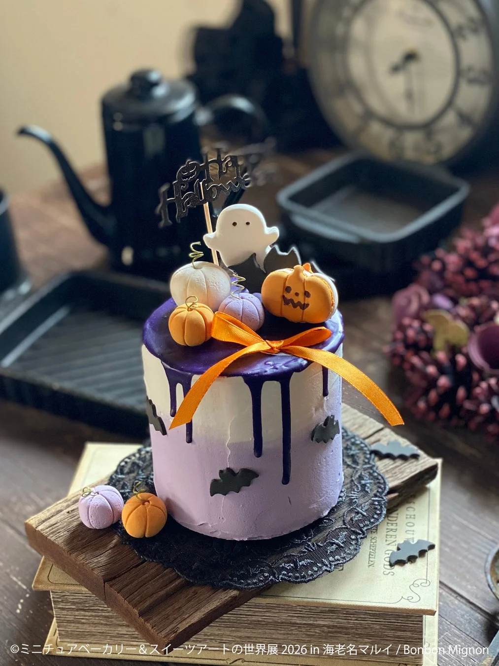 ハロウィンをテーマにした可愛いケーキ
