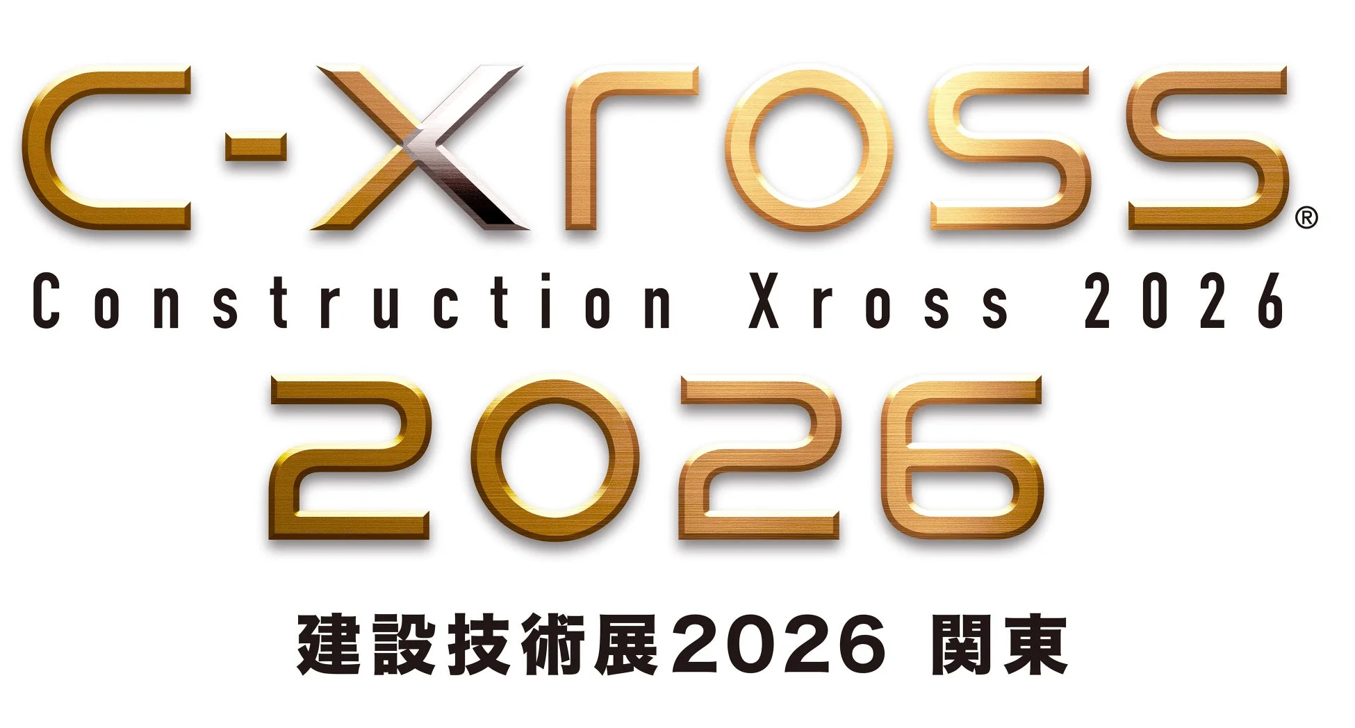 C-XROSS Construction Xross 2026 建設技術展2026 関東
