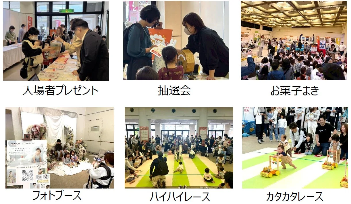 ひめママフェスタの様子