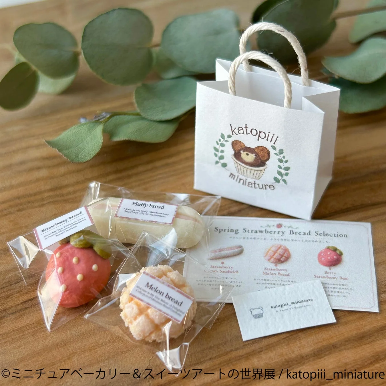 ミニチュアサイズのいちごパンやメロンパン