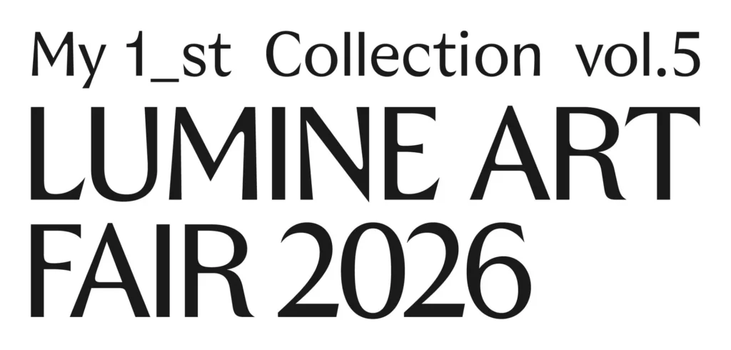 アートのある暮らし、はじめの一歩!「LUMINE ART FAIR –My 1_st Collection Vol.5-」新宿で開催
