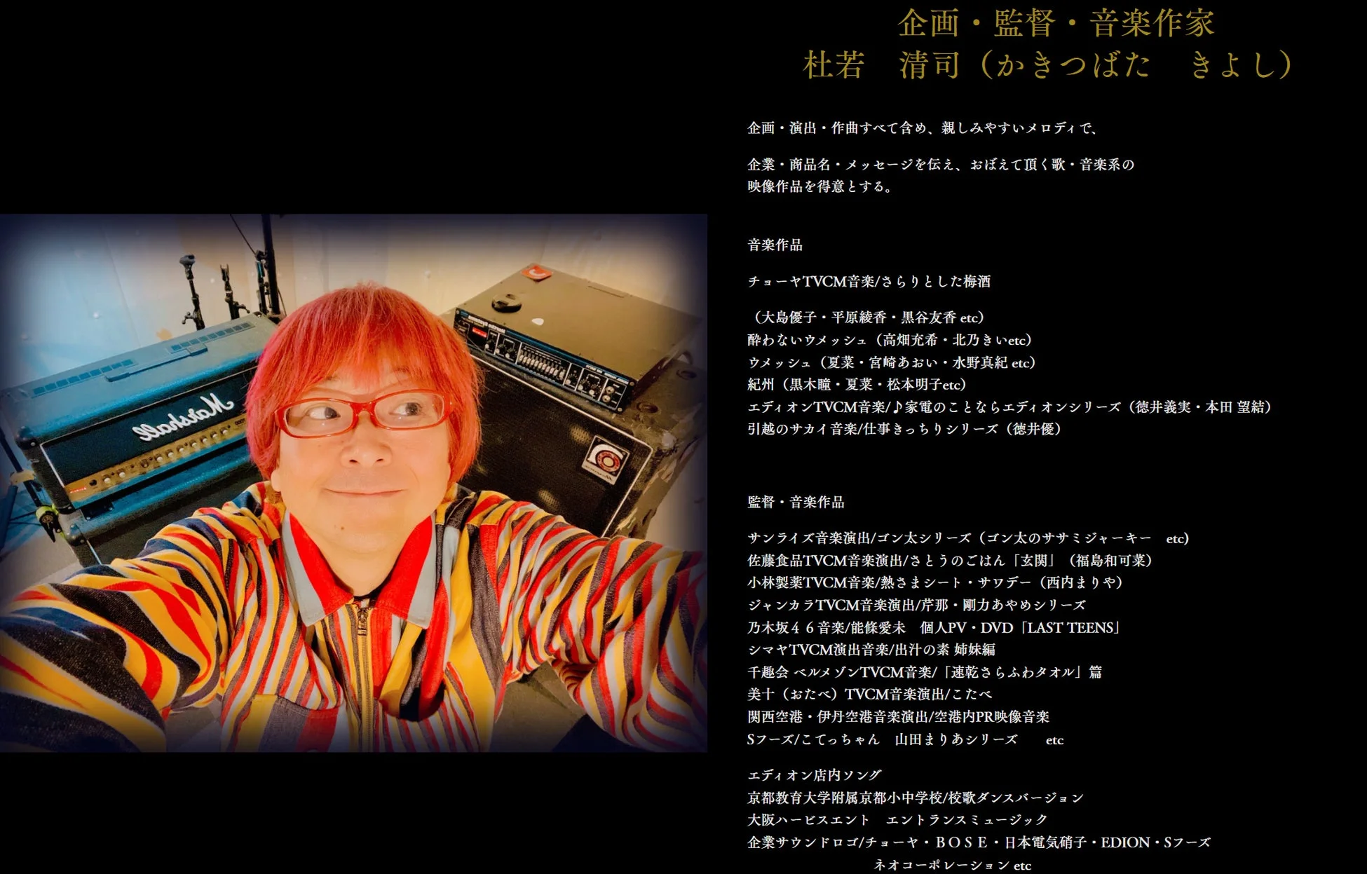 杜若清司さんの写真