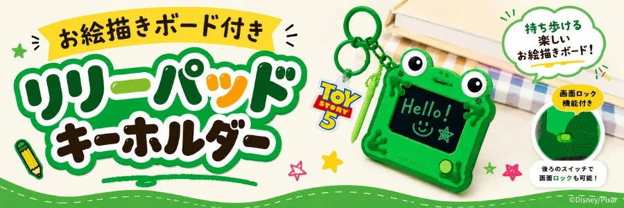 持ち歩けるお絵描きボード付きのカエル型キーホルダー
