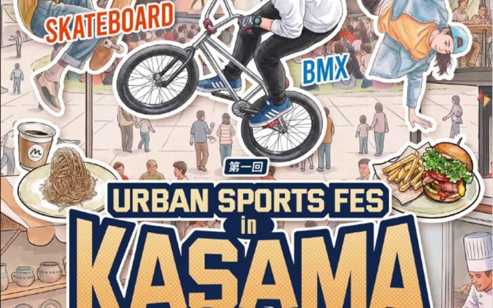 ブレイキン・BMX・スケートボードが大集結！『アーバンスポーツフェス IN 笠間 2026』開催決定！