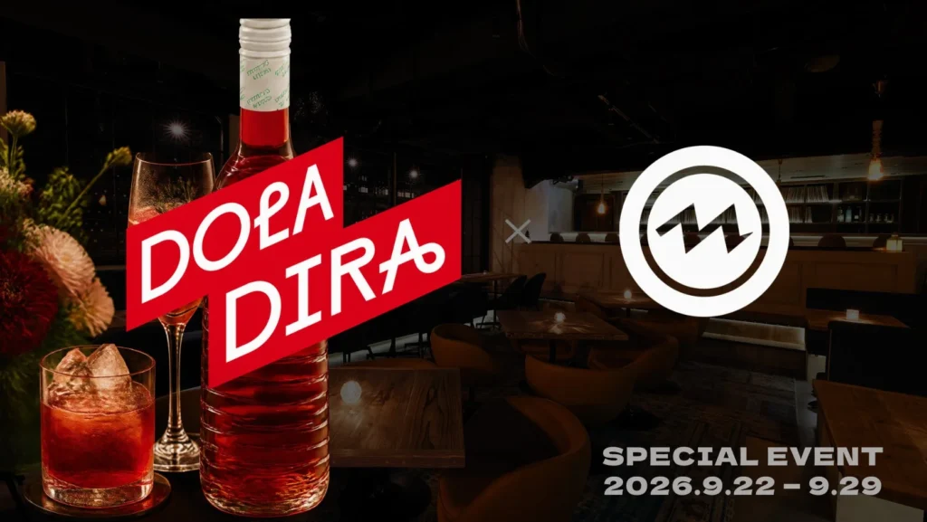【渋谷Onn.】フランス産アペリティーボ「Doladira」特別イベント開催！極上サウンドとカクテルで贅沢な夜を