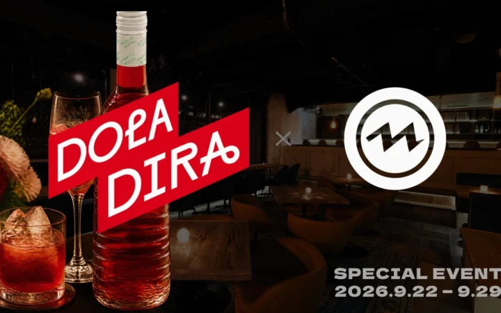 【渋谷Onn.】フランス産アペリティーボ「Doladira」特別イベント開催！極上サウンドとカクテルで贅沢な夜を