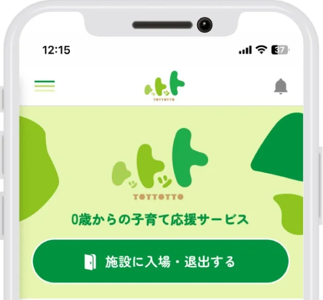 子育て応援アプリ「トットット」