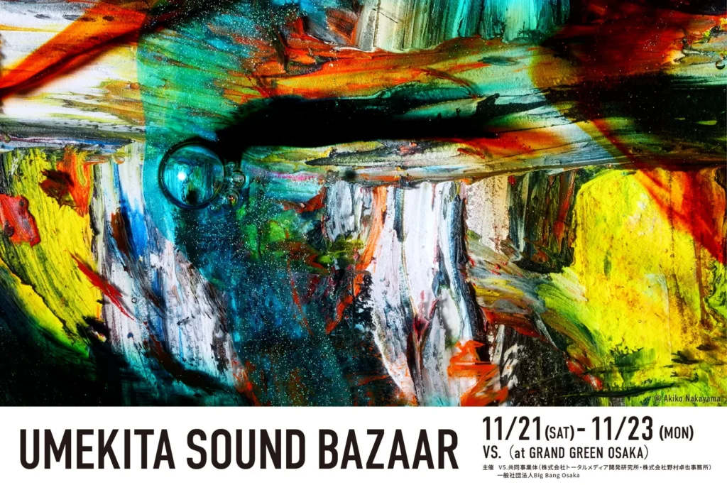 「音」と「音楽」が織りなす都市型フェス「UMEKITA SOUND BAZAAR」が大阪で初開催!