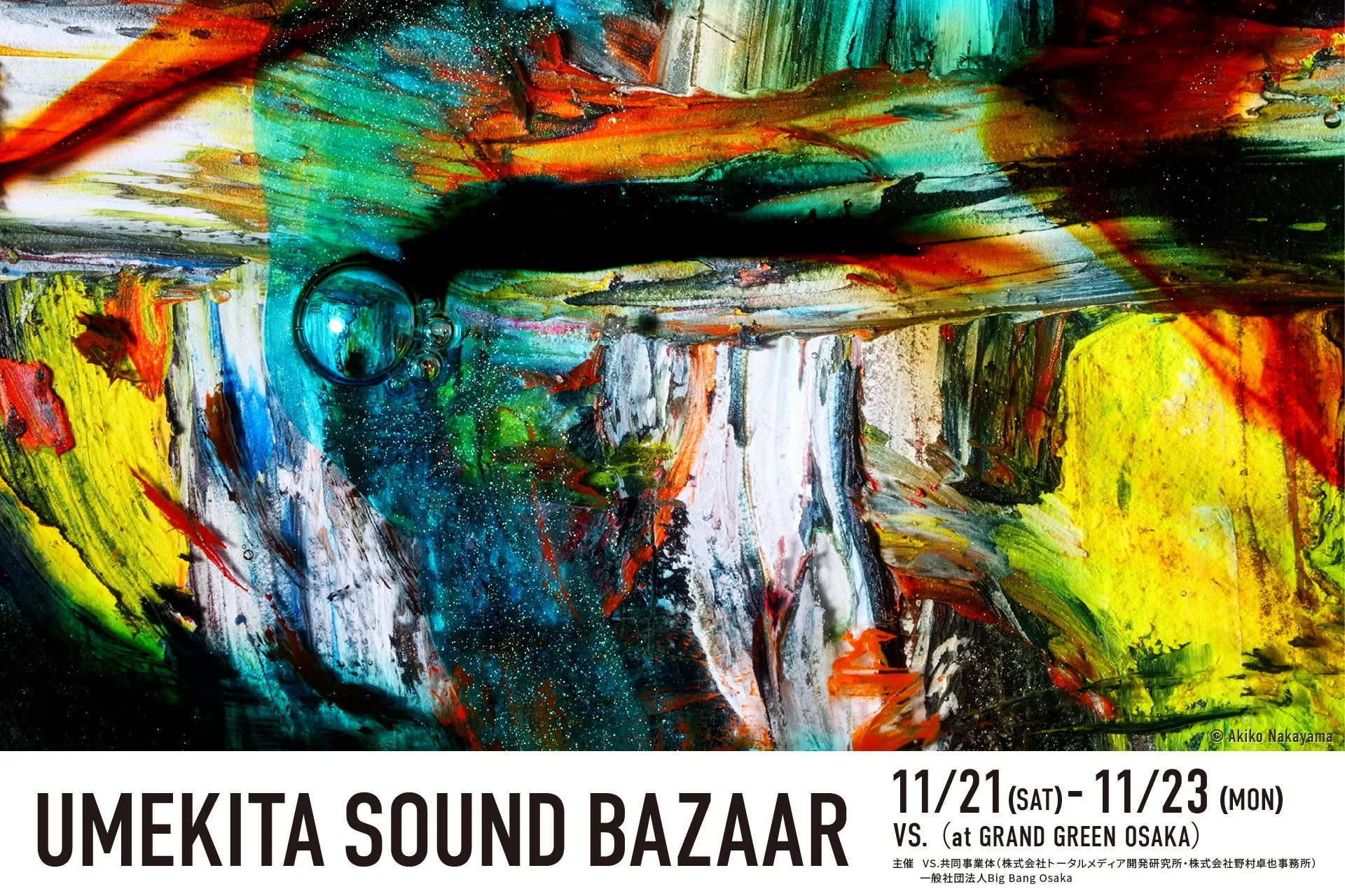 UMEKITA SOUND BAZAAR