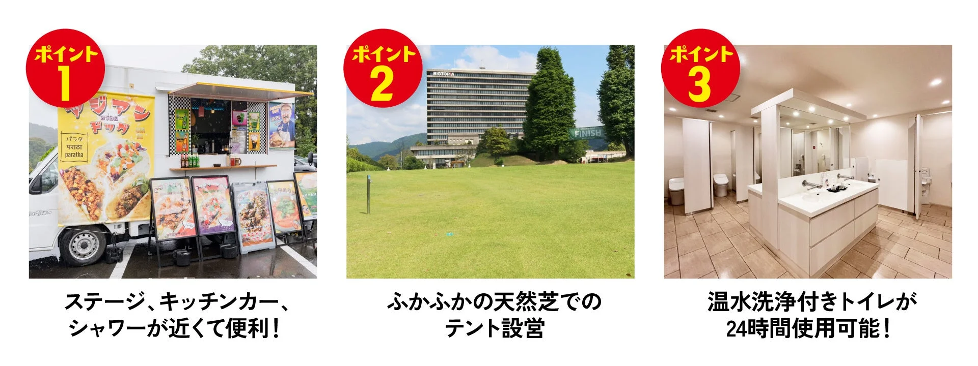 プレミアムキャンプサイトの利点