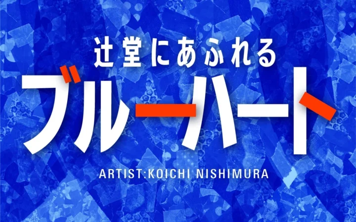 秋のテラスモール湘南で食・芸術・スポーツを満喫！家族で楽しめるイベントが盛りだくさん！