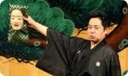 能楽