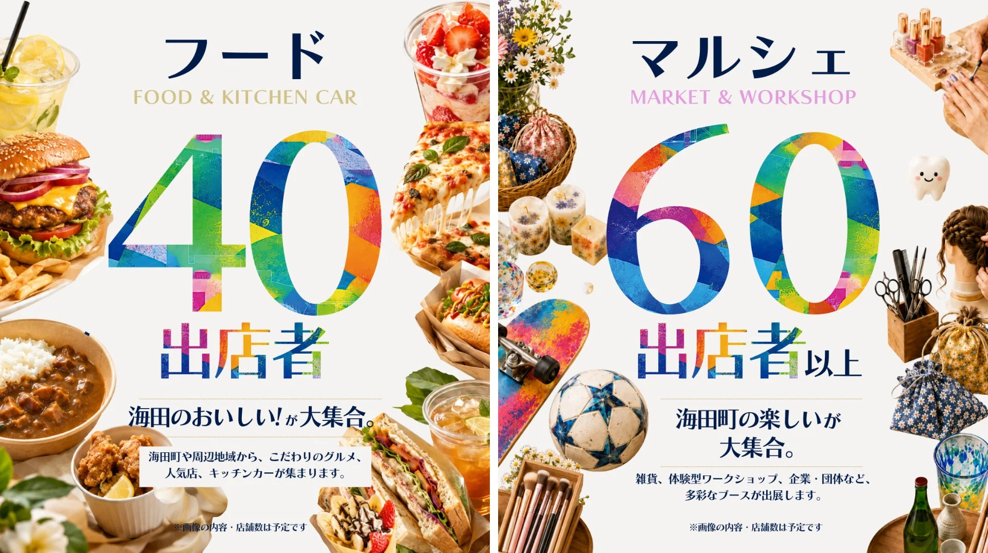 フード FOOD & KITCHEN CAR マルシェ MARKET & WORKSHOP