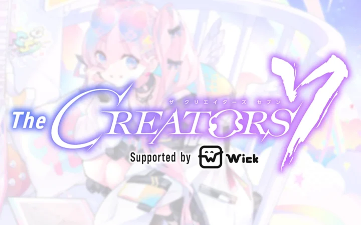 クリエイターとエンタメ企業の夢を繋ぐ！交流イベント『The CREATORS』にWickが冠協賛決定！
