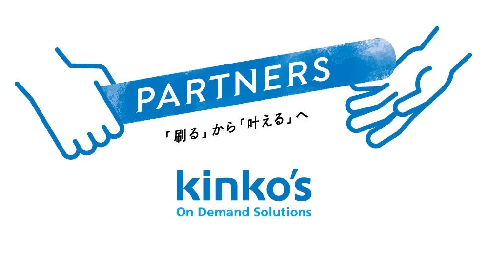 キンコーズのロゴと「PARTNERS」のイラスト