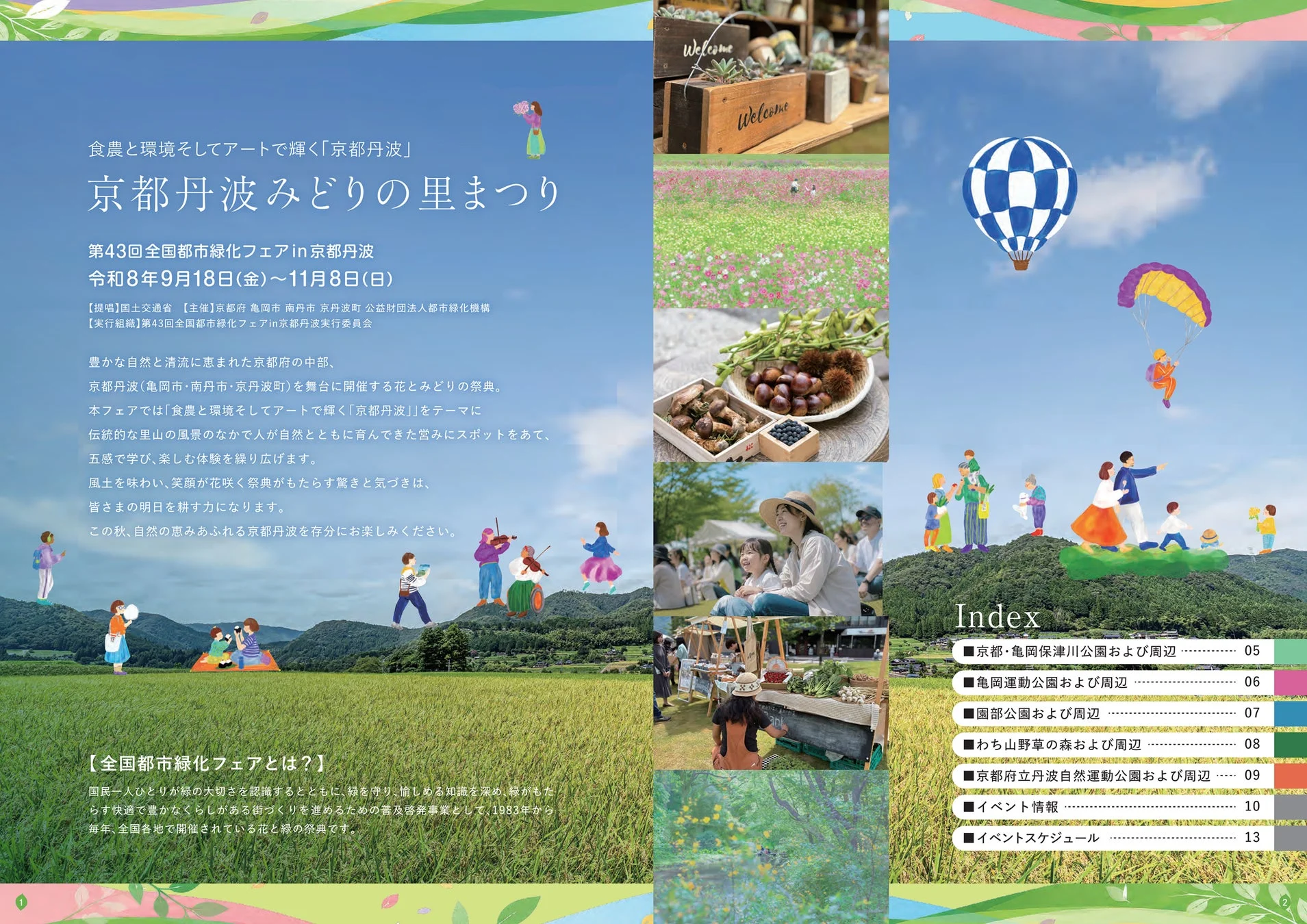 公式ガイドブック中面