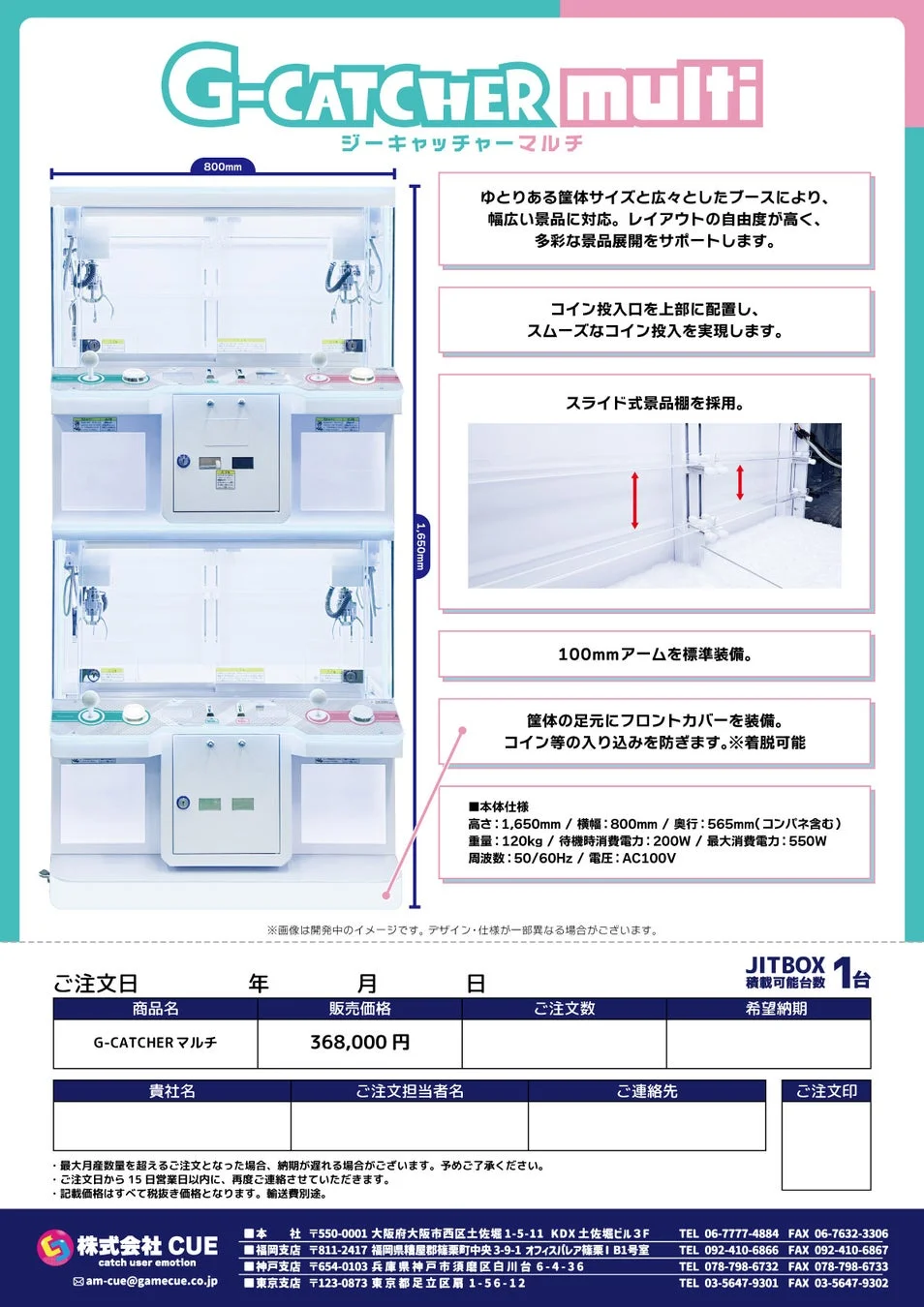 G-CATCHERマルチ