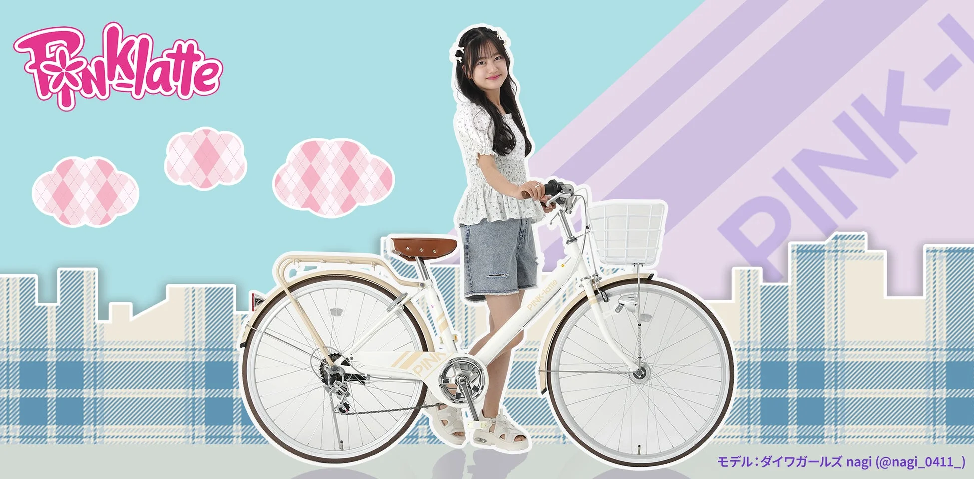 Pink-latteコラボ自転車とモデル