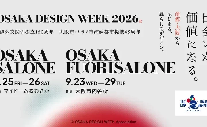 研文社が「OSAKA DESIGN WEEK 2026」に出展！B2アートブックと驚きの新印刷技術を体験しよう
