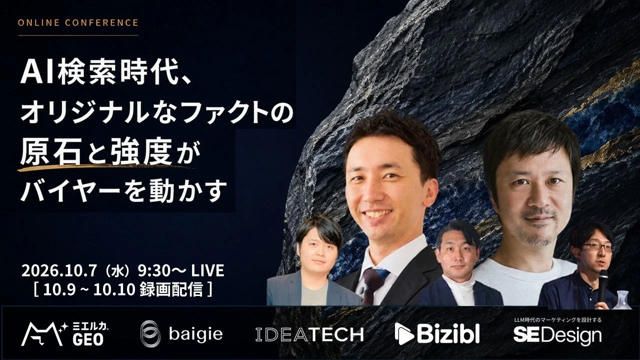 ウェビナー開催概要