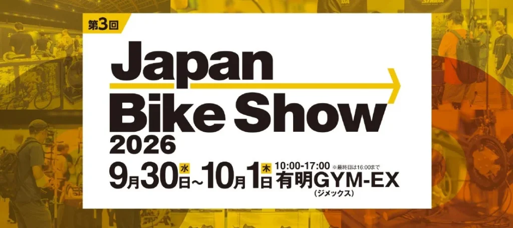 DAIWA CYCLEが「JAPAN BIKE SHOW 2026」で新型「ARTMA」を初公開!ビジネスチャンスを拡大する2日間