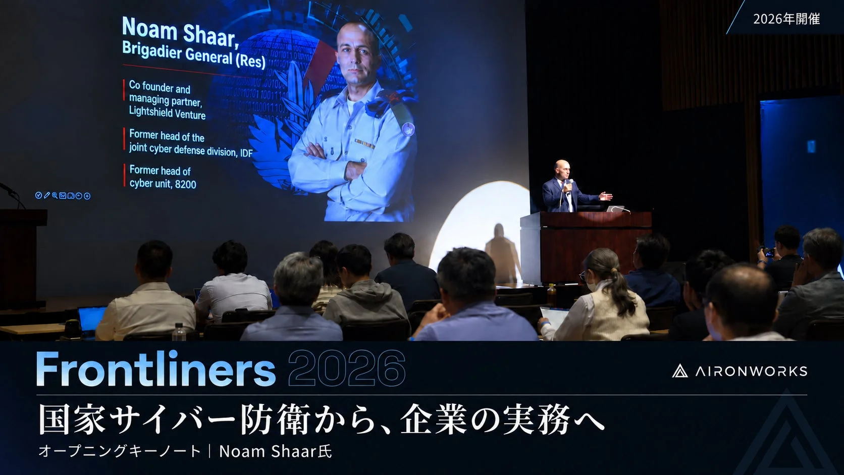 Frontliners 2026でオープニングキーノートを講演するNoam Shaar氏