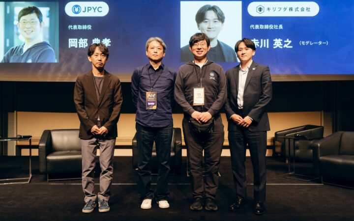 キリフダ、「Blockchain Summit 2026 Autumn」に登壇 ステーブルコインの活用と暗号資産ETFの実装課題を議論【イベントレポート】