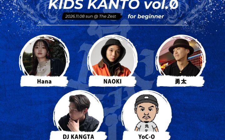 小学生ダンサーの「挑戦したい」を後押し　『マイナビDANCEALIVE 2027 KIDS KANTO vol.Ø』11月8日開催