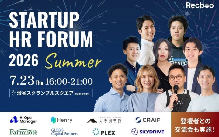 【ノックラーン】「スタートアップHRフォーラム2026 Summer」開催のご報告と次回開催のご案内
