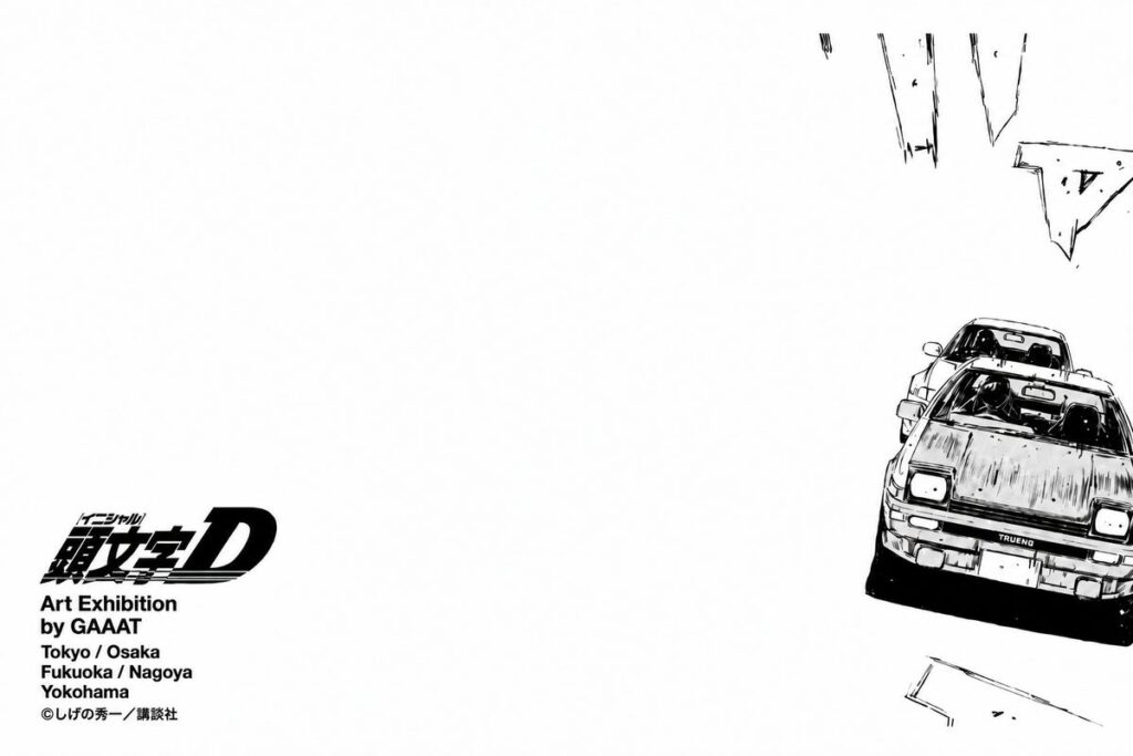 GAAAT、『頭文字D』メタルキャンバスアート展示会の最終会場を群馬県渋川市で開催、10月17日・18日の2日間限定