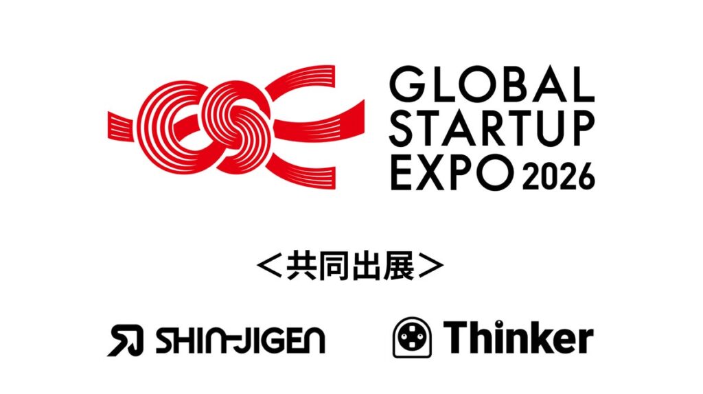 “兆し”を現場で学習し見つける。オンサイト学習エッジAIを「Global Startup EXPO 2026」で展示