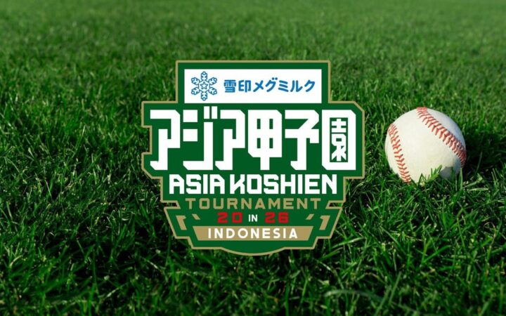＜アジア甲子園＞第3回大会の開催日程を2027年1月16日〜23日に変更。フィリピン・タイが初参加