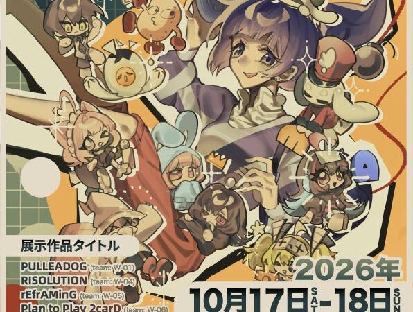 ［京都精華大学］学生らが制作したオリジナルゲームを体験できるイベント 「京都ゲーム大作戦」を京都国際マンガミュージアムで開催