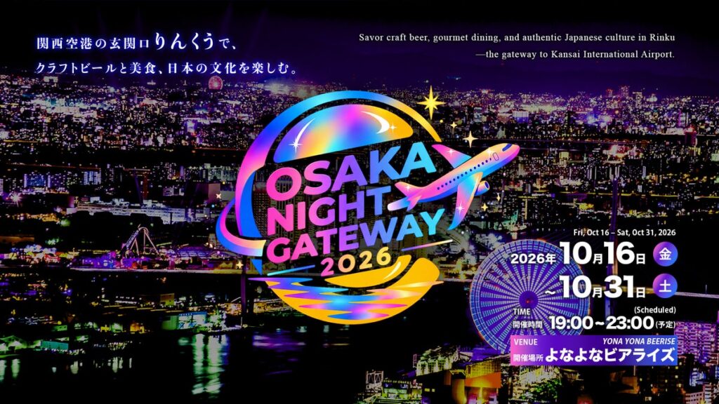【大阪の夜にゾンビ襲来!】カンテレXR×日本XRセンター、SBI主催「EXPO NIGHT PARK 2026」で没入型VR「ゾンビストーム」を提供!