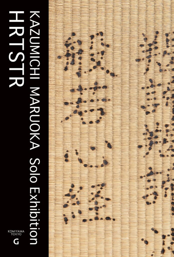 丸岡和吾 個展「HRTSTR」開催のご案内 10月23日(金)~11月8日(日) Kazumichi Maruoka Solo Exhibition “HRTSTR” KOMIYAMA TOKYO G