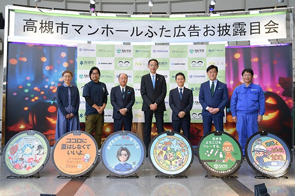 近畿最多のマンホールふた広告数を誇る高槻市が新デザイン発表会を開催