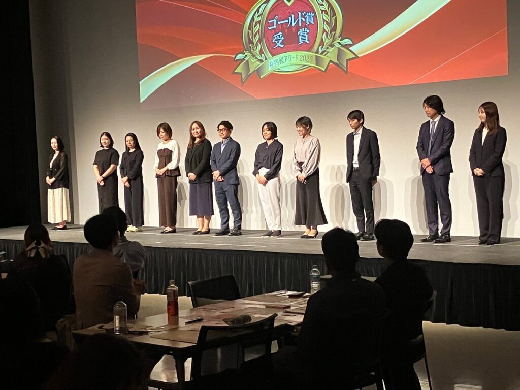 全国の社内報・IC担当者が渋谷ヒカリエに集結 「社内報アワード2026」表彰・交流イベント本日開催!