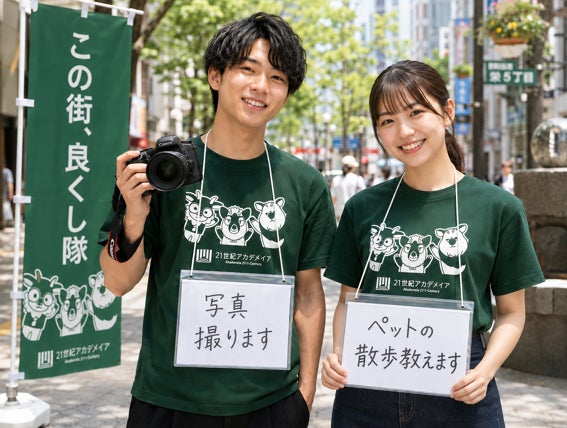 2400人の学生が校舎を飛び出し、地域課題に挑む。1000人で清掃活動・子ども食堂・街のお困りごとをお手伝い!「メタ・キャンパス・サミット名古屋2026」10月17日(土)・18日(日)開催