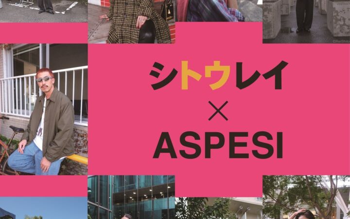 シトウレイが切り取る、2026年 東京を象徴する9人。ASPESI TOKYO 青山店舗で写真展示を開催