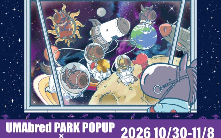 大人気『UMAbred PARK』に第3のワールド出現！次のテーマは「UMA×宇宙＝UMAniverse」！？ 10/30～11/8の日程でミッテン府中にて開催！！