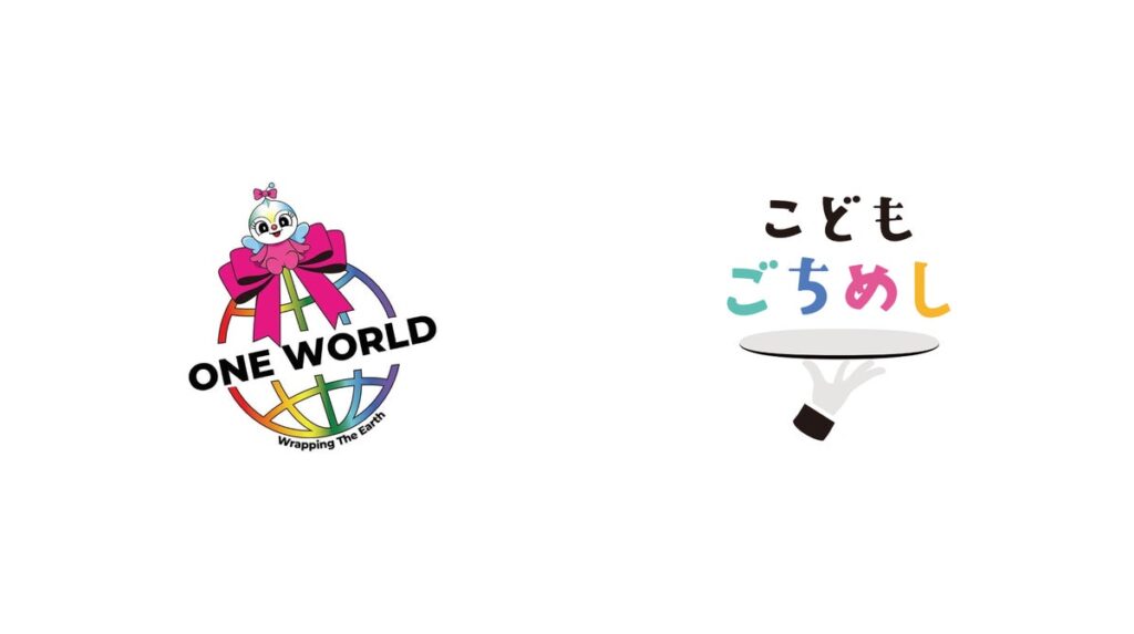 「こどもごちめし」を運営するKids Future Passport、チャリティーイベント「ONE WORLD ~世界がひとつになる一夜へ~」を共催