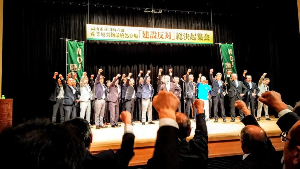 【飛騨高山・岐阜県高山市】「高山市荘川町六厩 産業廃棄物最終処分場 建設反対 総決起集会」を開催！飛騨から富山湾に注ぐ庄川の源流、水源地である自然豊かな荘川を守るため400名が集結！