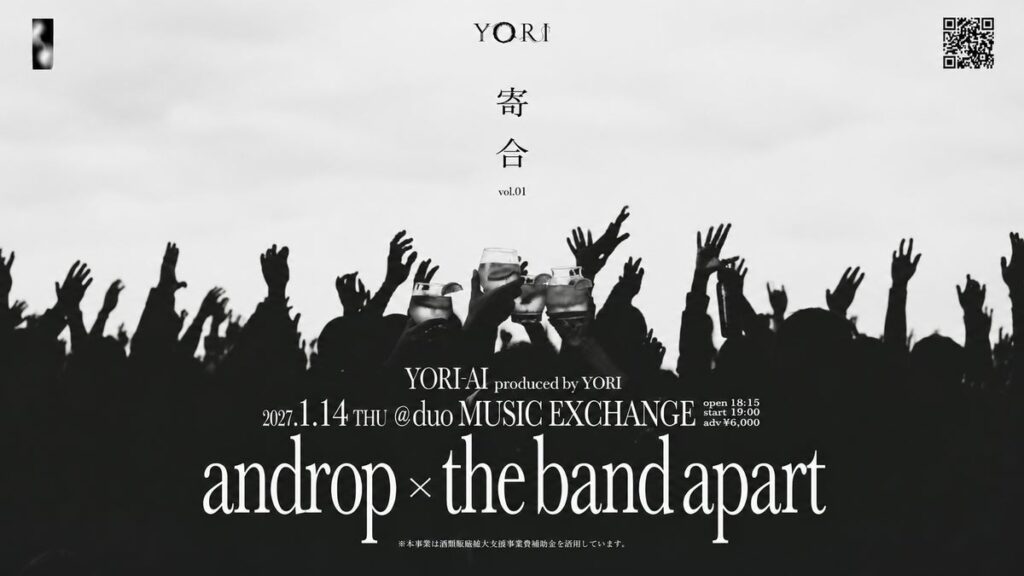 国産サステナブルジンYORI主催の新イベント「YORI-AI vol.1」が2027/1/14(木)に渋谷で開催! 初回はandrop × the band apart が出演決定!